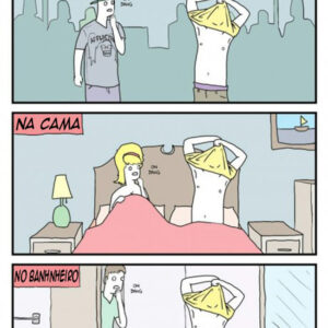 Tudo fica mais sério quando alguém tira a camisa